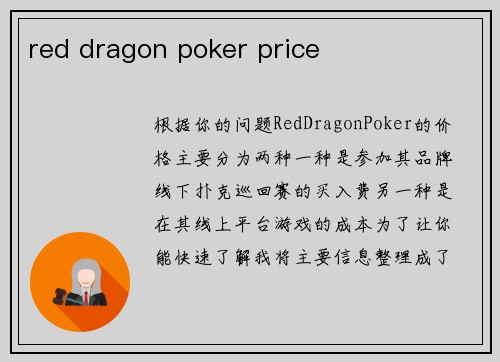 red dragon poker price