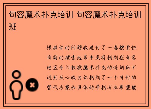 句容魔术扑克培训 句容魔术扑克培训班
